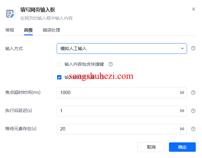 rpa_tutorial_octopus_instruct_input field_2